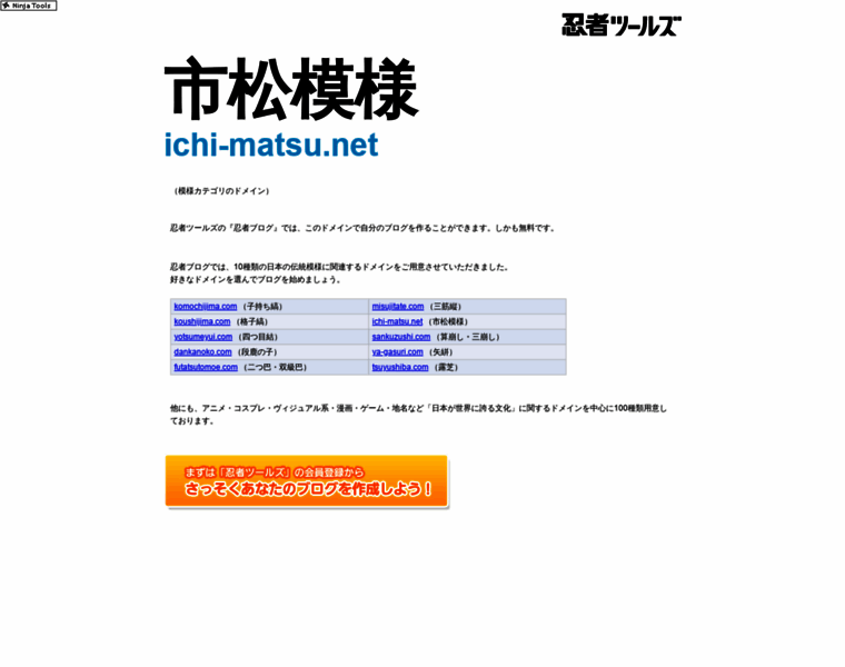 Ichi-matsu.net thumbnail
