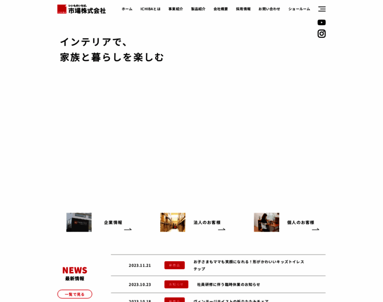 Ichiba-web.com thumbnail
