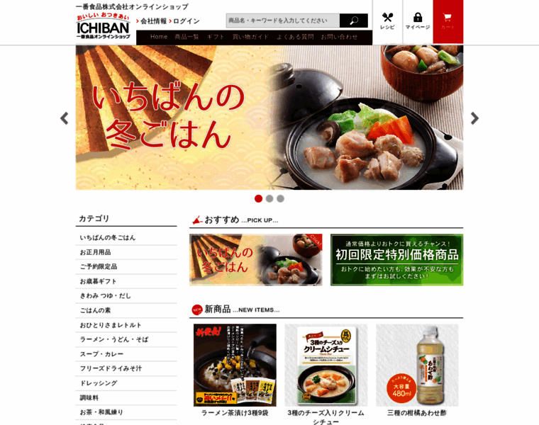 Ichiban-foods.jp thumbnail