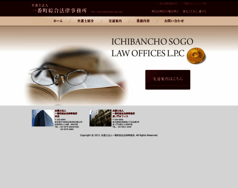 Ichibancho-law.com thumbnail