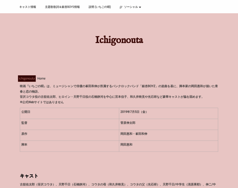Ichigonouta.com thumbnail