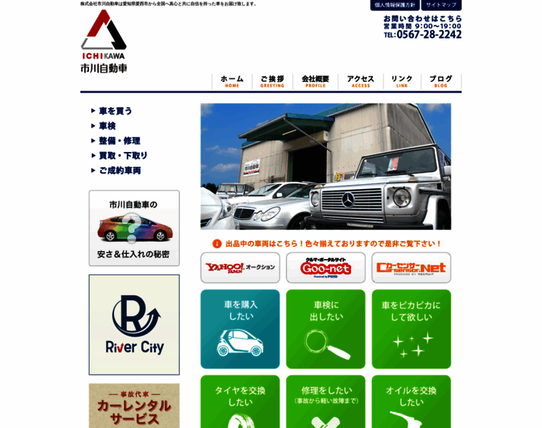 Ichikawa-carshop.com thumbnail