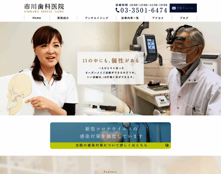 Ichikawa-dental.net thumbnail