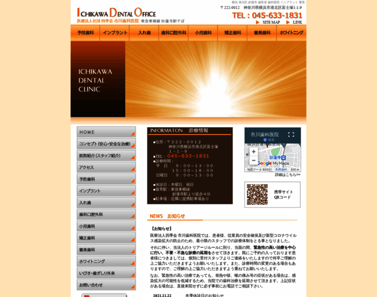 Ichikawa-do.com thumbnail