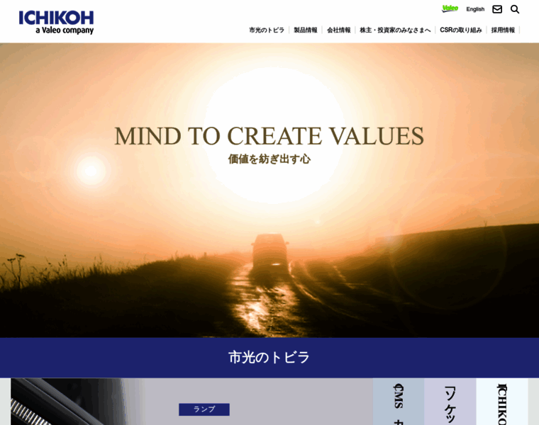 Ichikoh.com thumbnail