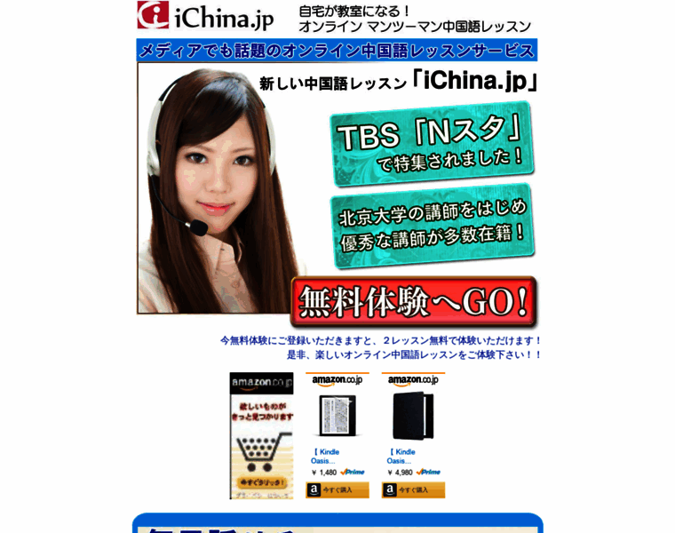Ichina.jp thumbnail
