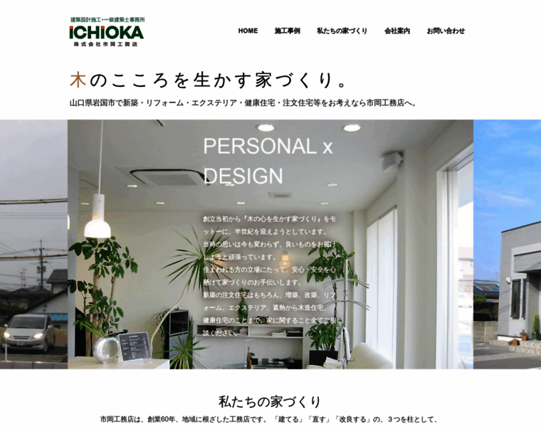 Ichioka-cc.com thumbnail