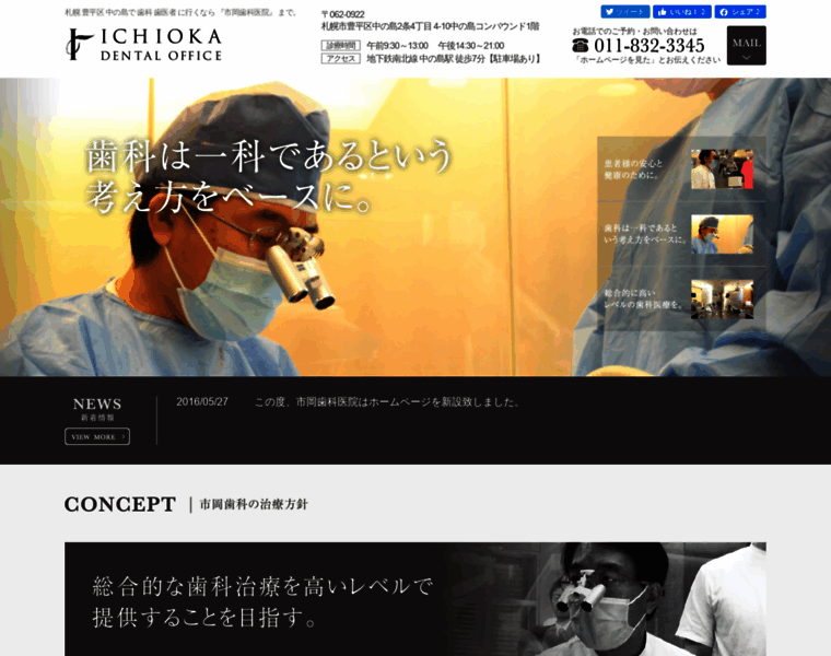 Ichioka-do.com thumbnail