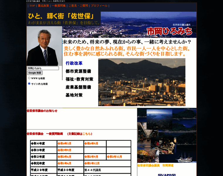Ichioka-hiromichi.com thumbnail