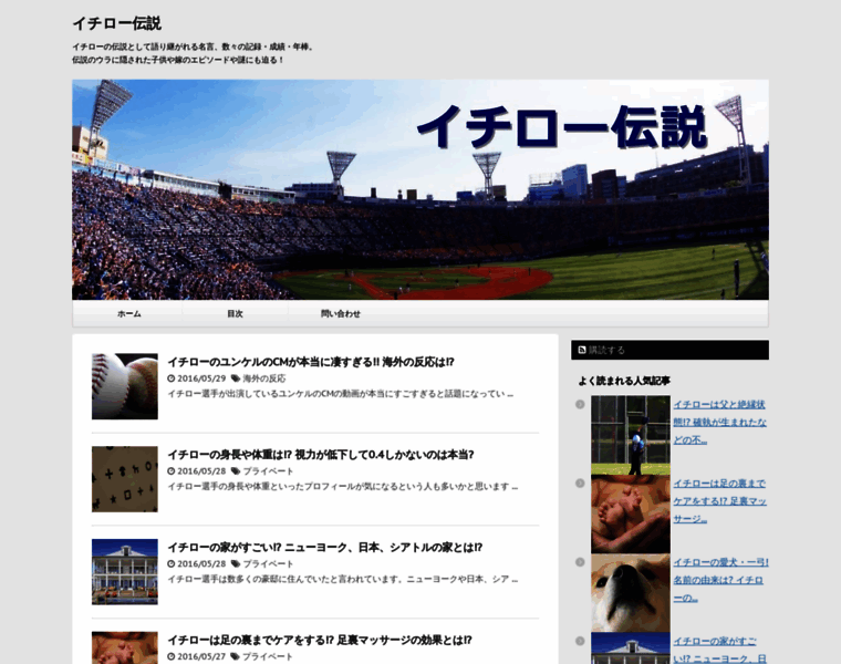 Ichiro-legend.com thumbnail