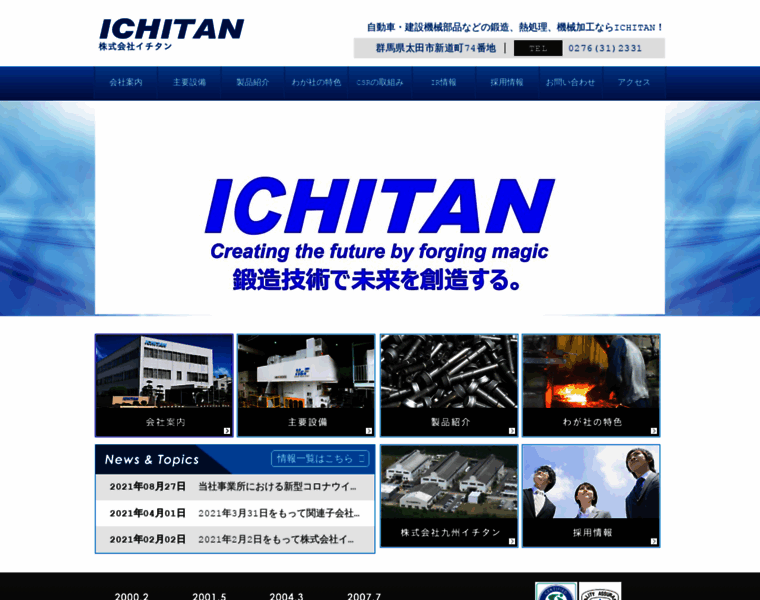 Ichitan.co.jp thumbnail