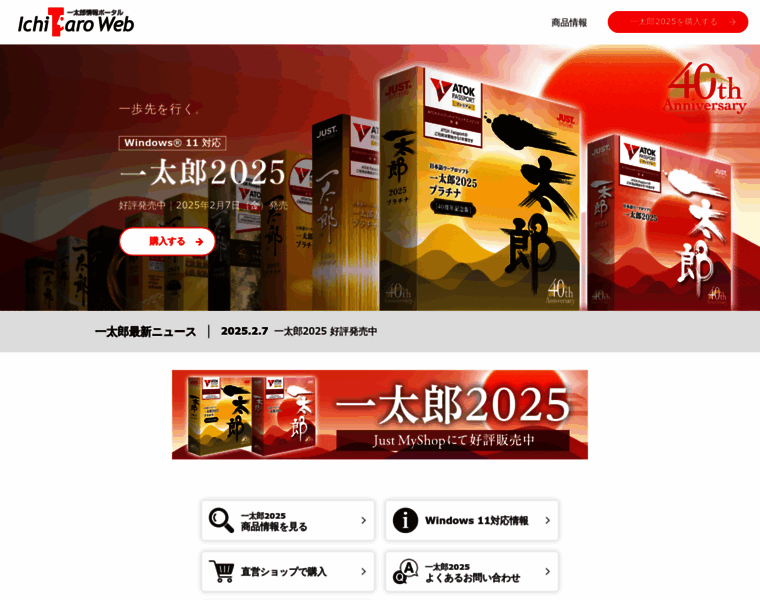Ichitaro.com thumbnail Ichitaro.com thumbnail