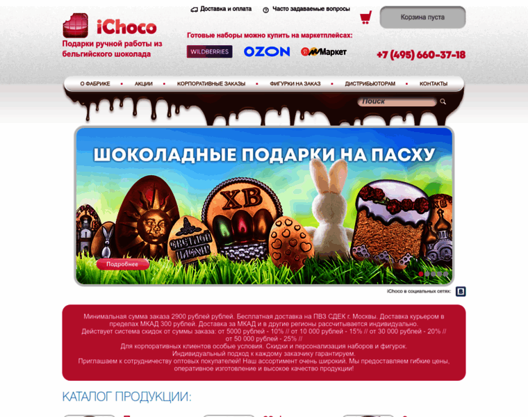 Ichoco.ru thumbnail