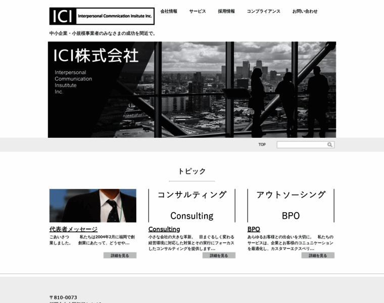 Icii.jp thumbnail