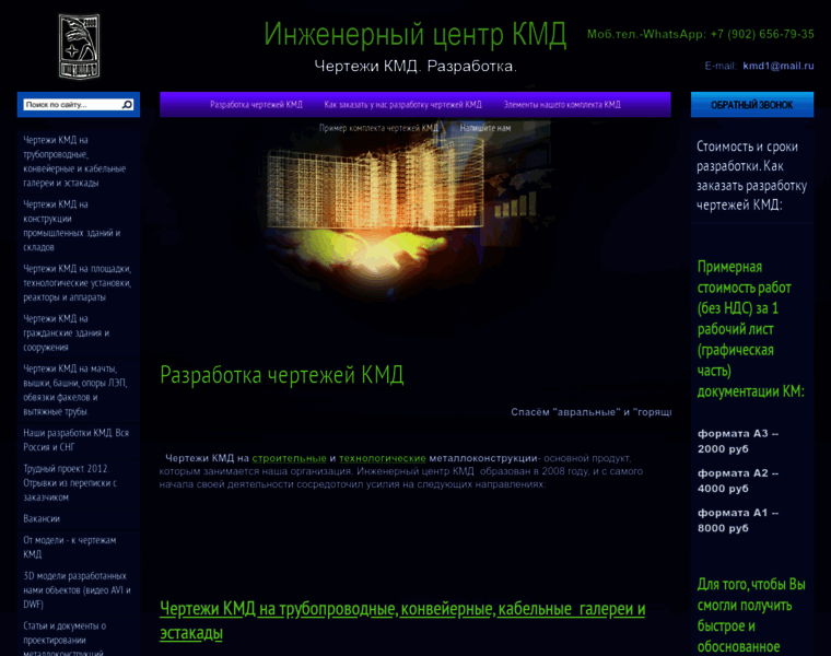 Ickmd.ru thumbnail