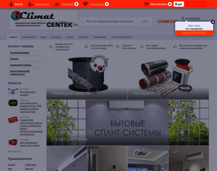 Iclimat23.ru thumbnail