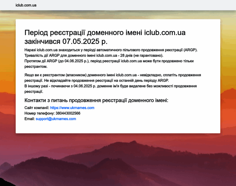 Iclub.com.ua thumbnail