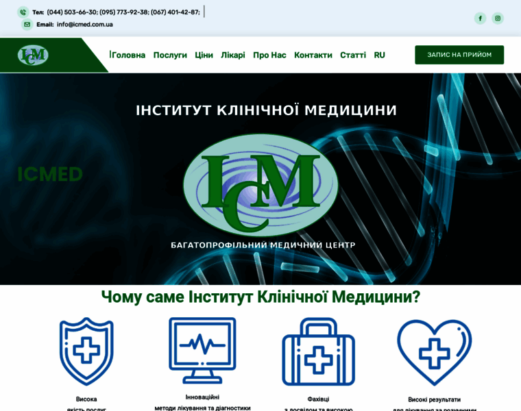 Icmed.com.ua thumbnail
