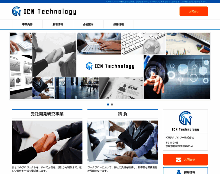 Icn-technology.jp thumbnail