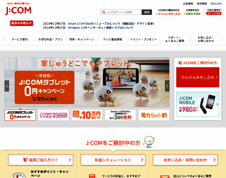 Icnet.ne.jp thumbnail Icnet.ne.jp thumbnail