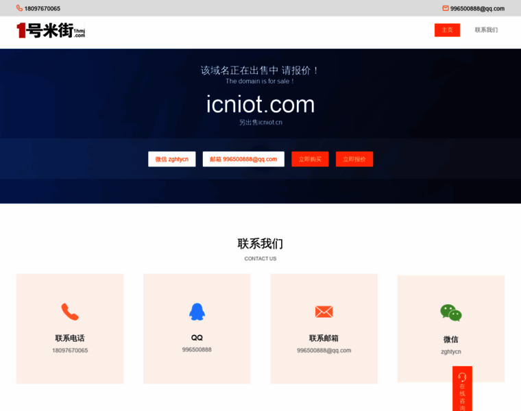 Icniot.com thumbnail