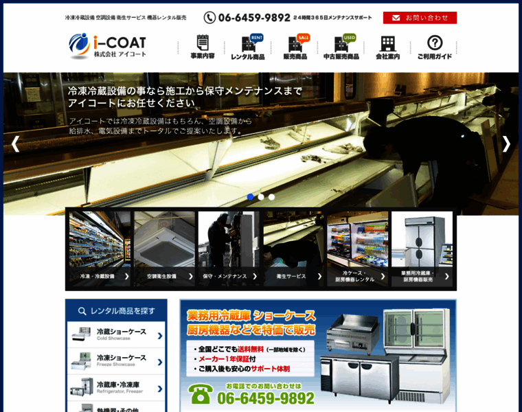Icoat.jp thumbnail