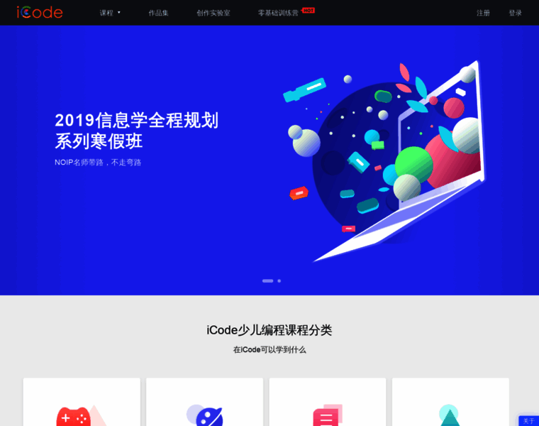 Icode.ac.cn thumbnail