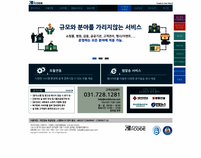 Icodekorea.com thumbnail