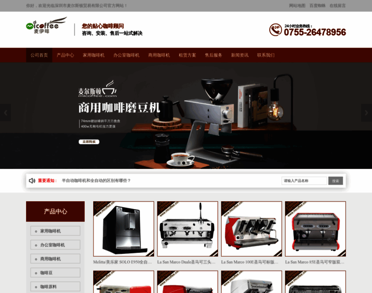 Icoffee8.com thumbnail Icoffee8.com thumbnail