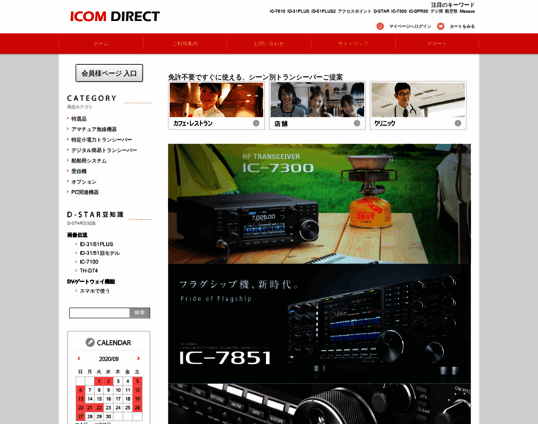 Icomdirect.jp thumbnail
