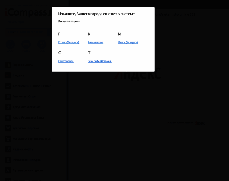 Icompas39.ru thumbnail Icompas39.ru thumbnail