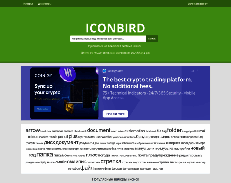 Iconbird.com thumbnail