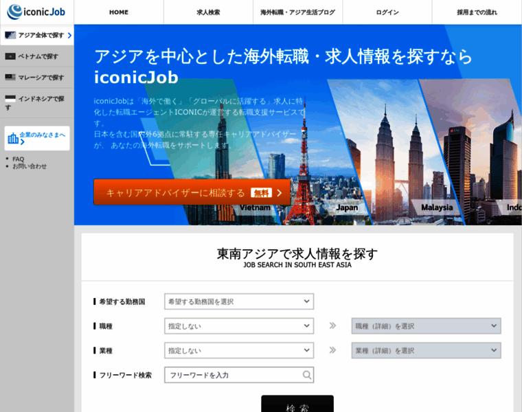 Iconicjob.jp thumbnail