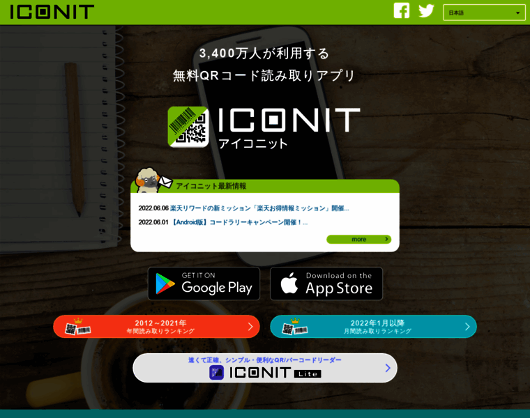 Iconit.jp thumbnail