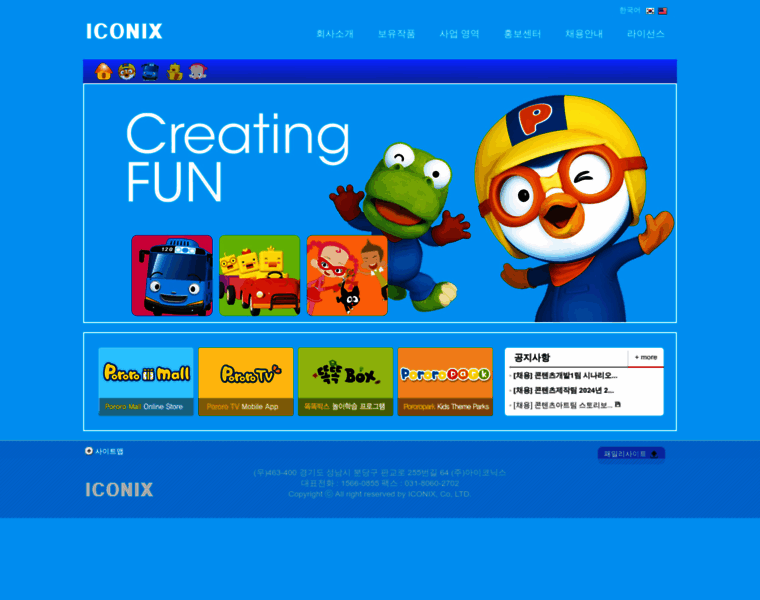 Iconix.co.kr thumbnail