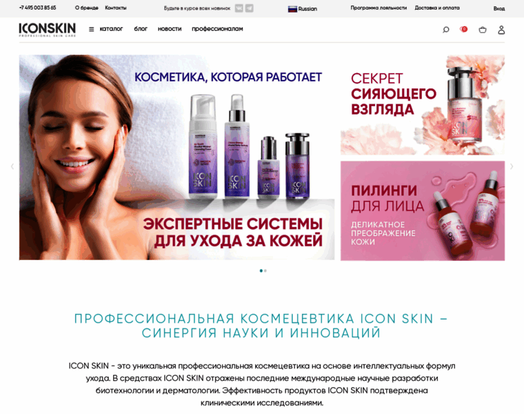 Iconskin.ru thumbnail