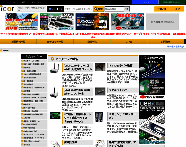 Icop.jp thumbnail