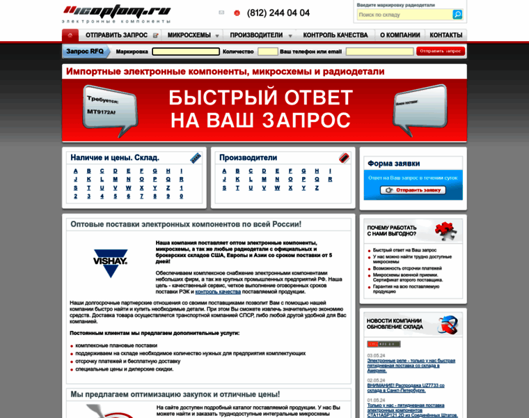Icoptom.ru thumbnail