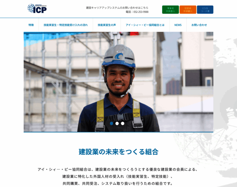 Icp-coop.jp thumbnail