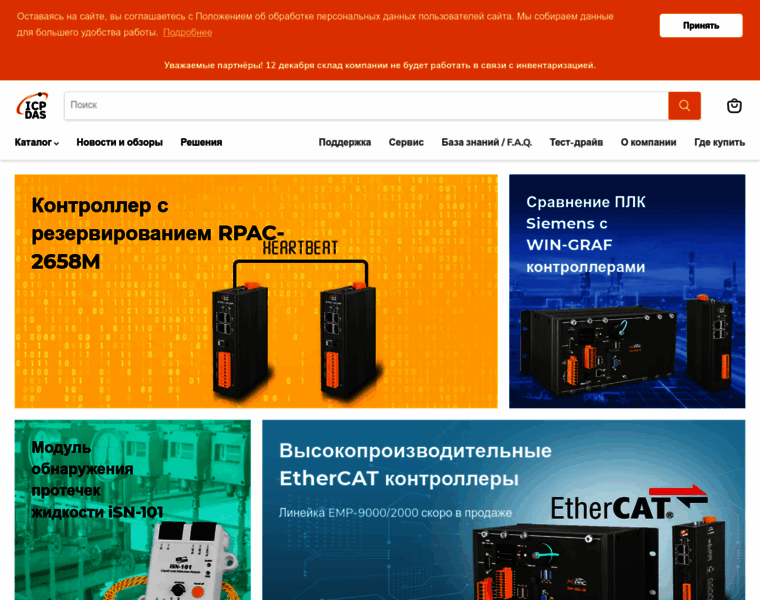 Icp-das.ru thumbnail