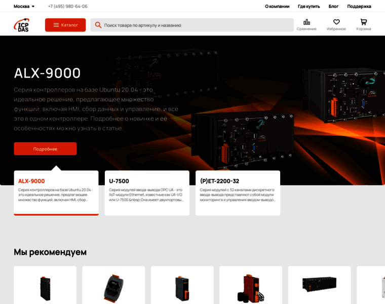 Icpdas.ru thumbnail