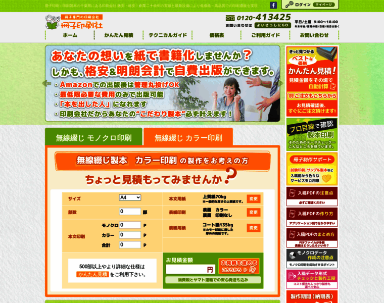 Icpf.co.jp thumbnail