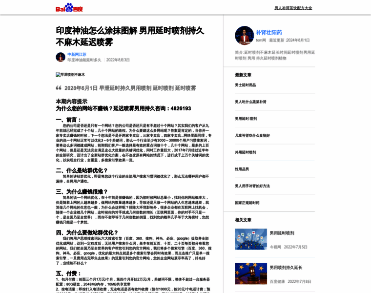 Icrjugc.cn thumbnail