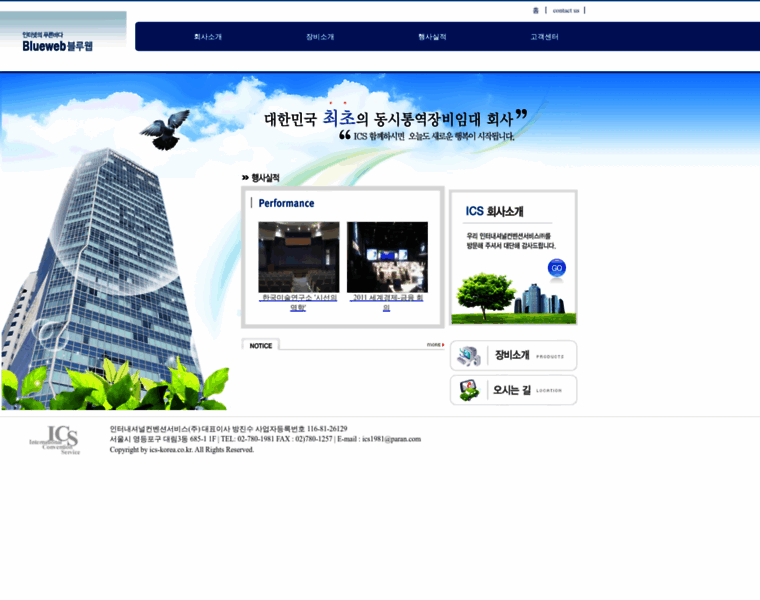 Ics-korea.co.kr thumbnail