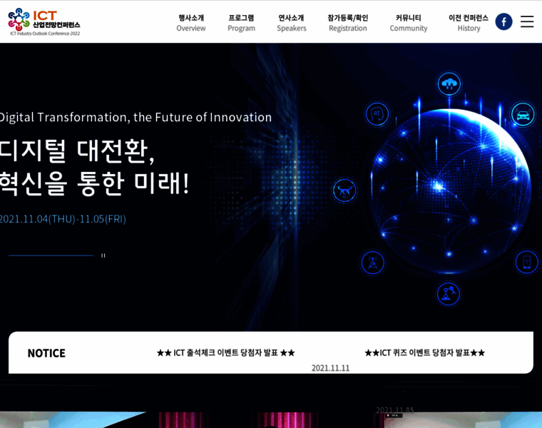 Ictconference.kr thumbnail