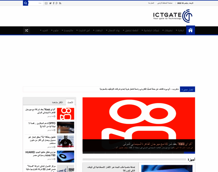 Ictgate.com thumbnail