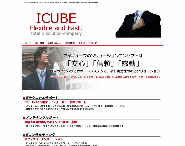Icubenet.jp thumbnail
