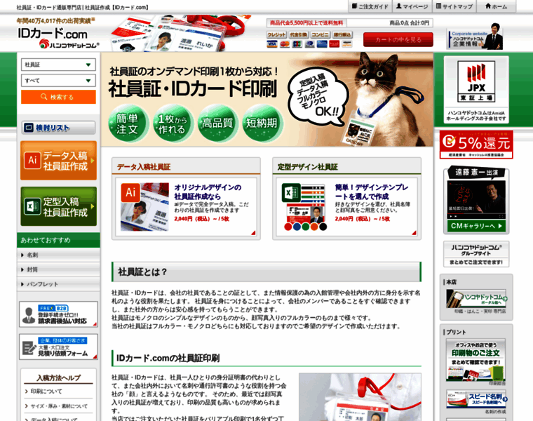 Id-card.jp thumbnail