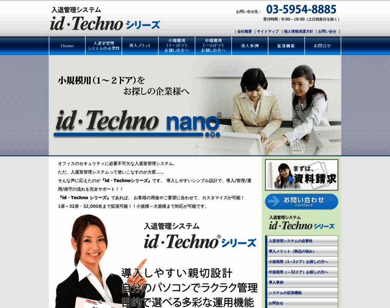 Id-techno-system.net thumbnail