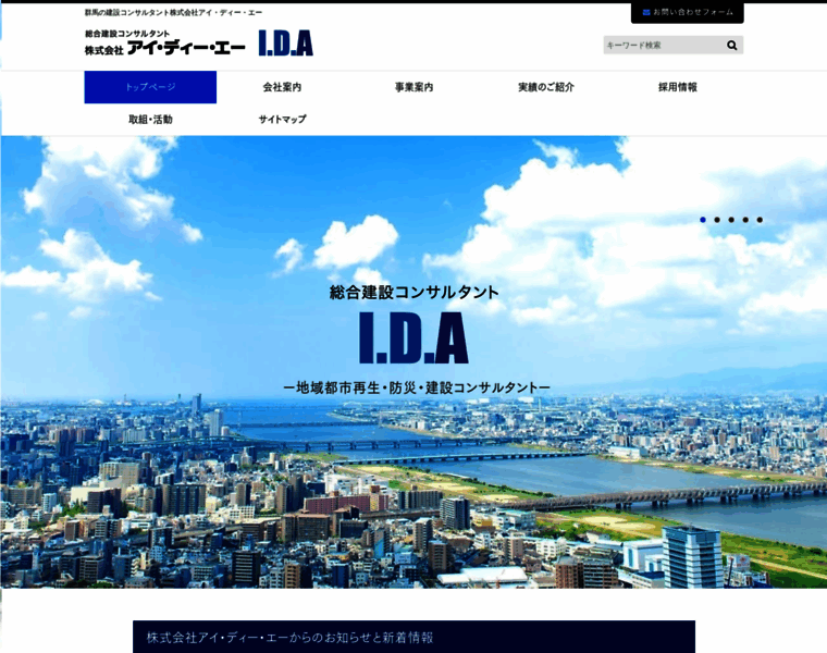 Ida-web.jp thumbnail